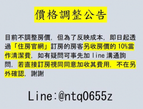 南朋��� Not accepting foreign tourists不收現金 未收到匯款以前房間一概不保留 詳情請參閱圖片加line聯繫 謝謝
